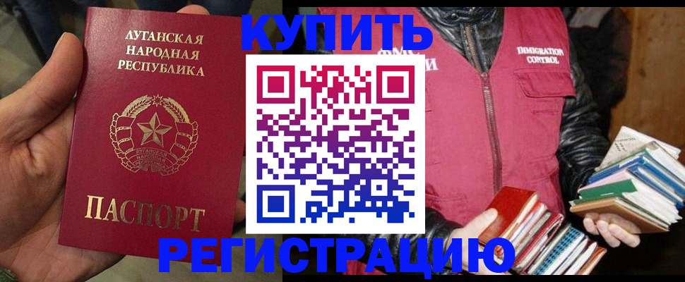 временная регистрация законно в Балтийске
