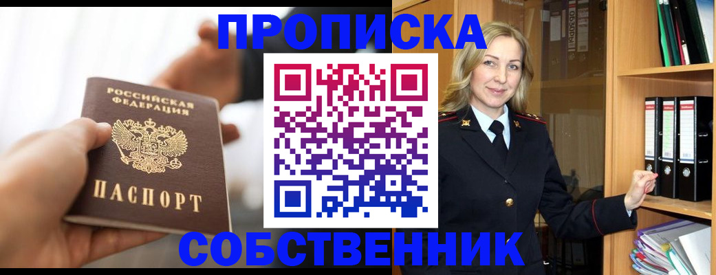 временная регистрация поиск в Балтийске