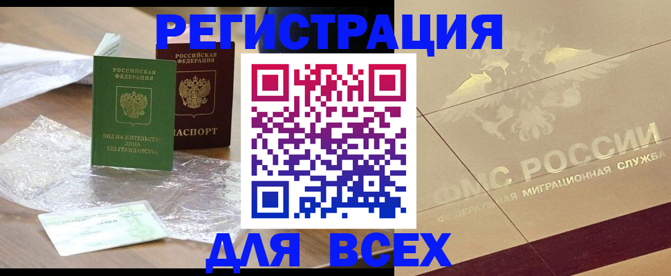 найти адрес прописки в Балтийске