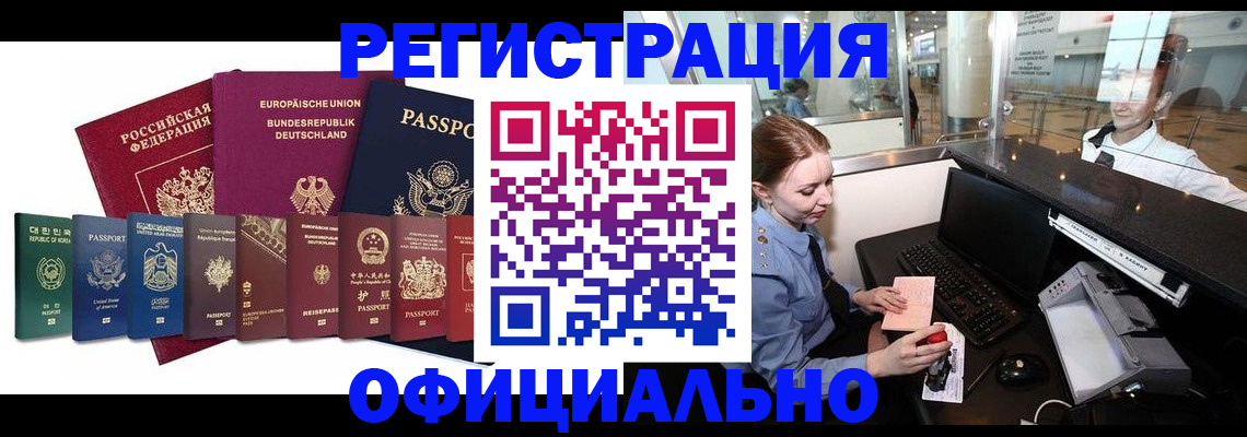 прописка для школы в Балтийске